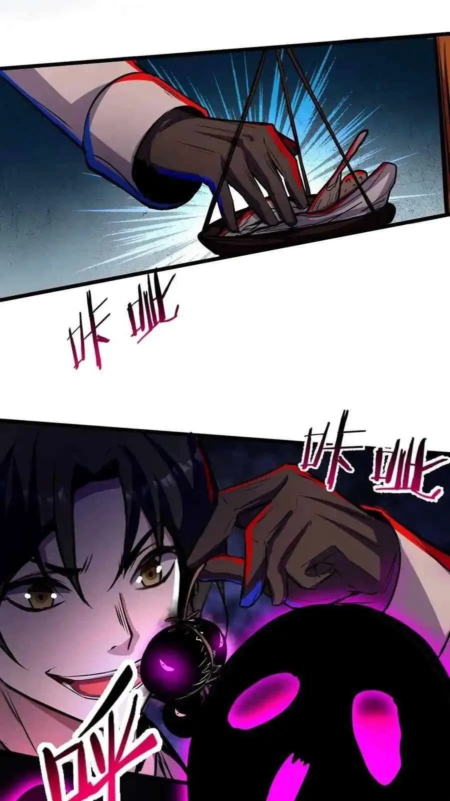 Creepy Pharmacist: All My Patients are Horrific Chapter 107 – Page 18