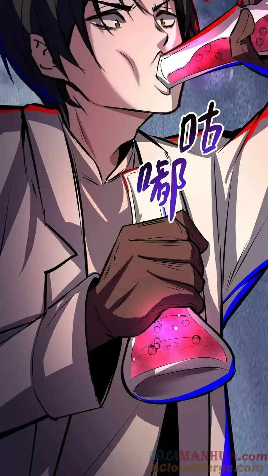 Creepy Pharmacist: All My Patients are Horrific Chapter 107 – Page 21