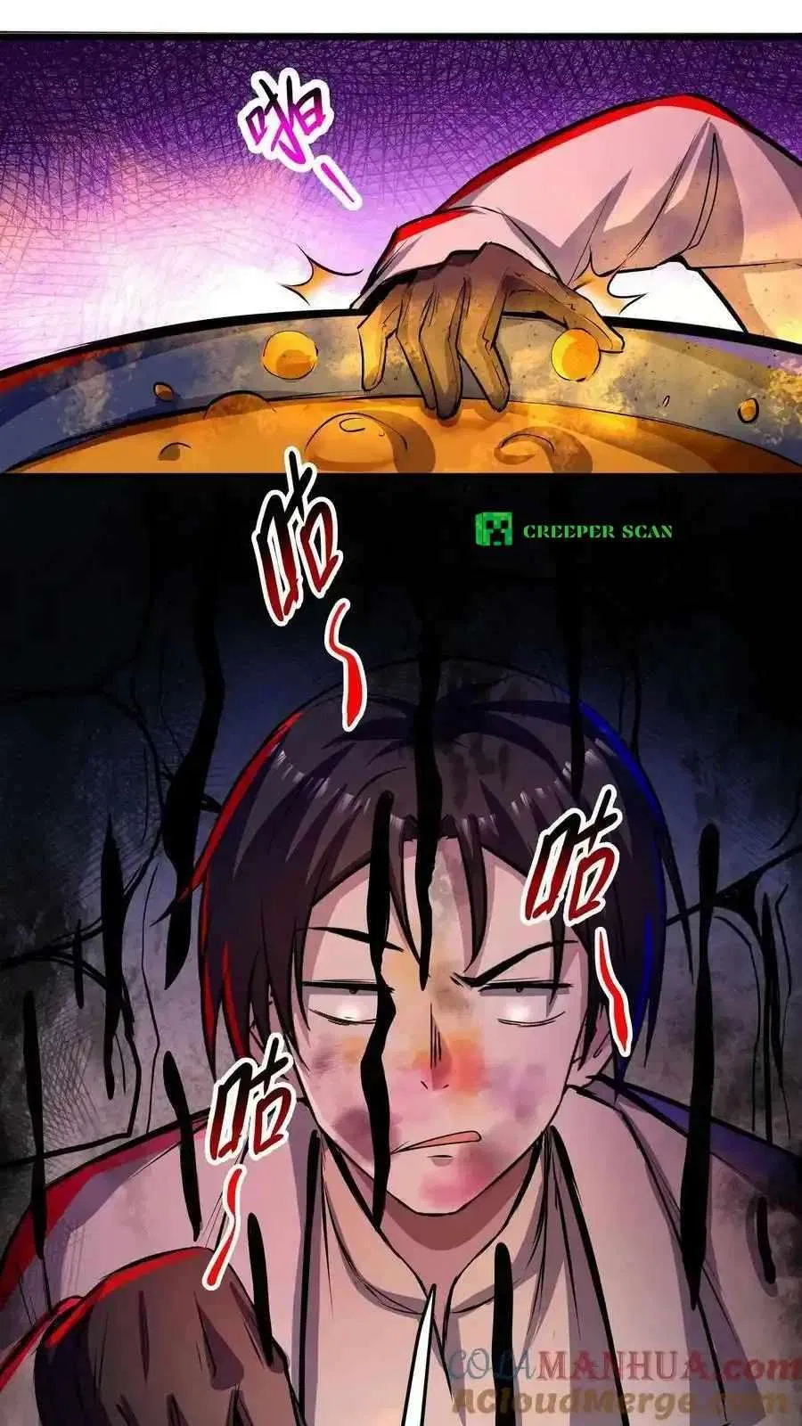Creepy Pharmacist: All My Patients are Horrific Chapter 107 – Page 23