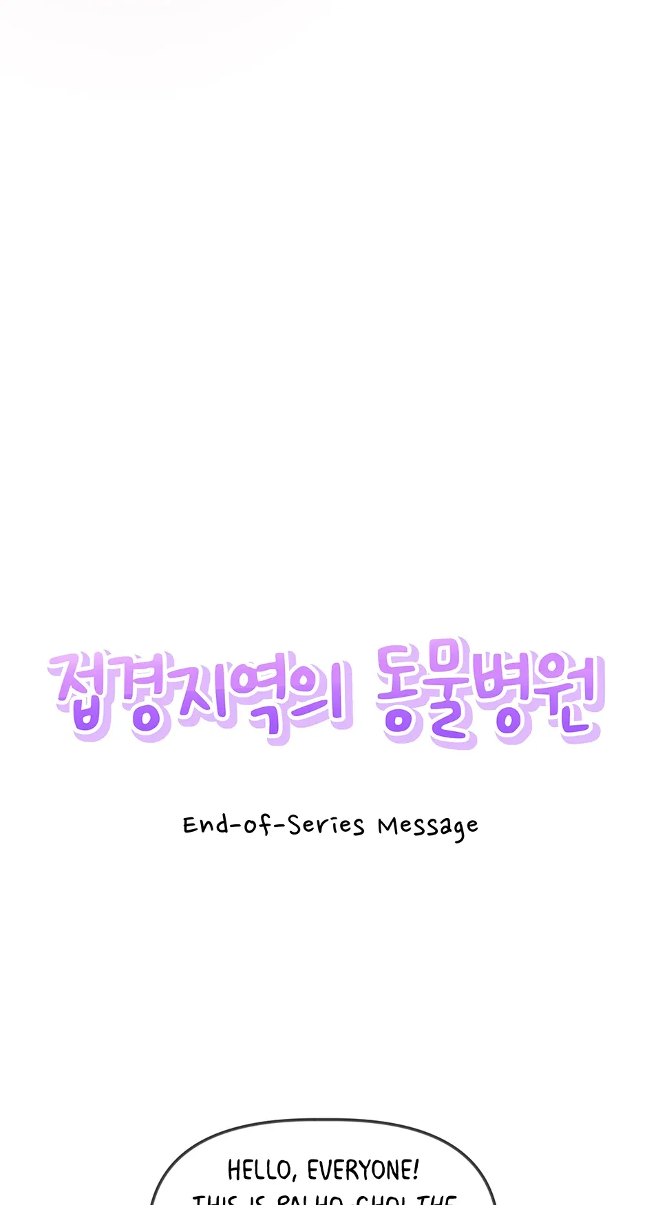 An Animal Hospital in the Border Area Chapter 152 – Page 75