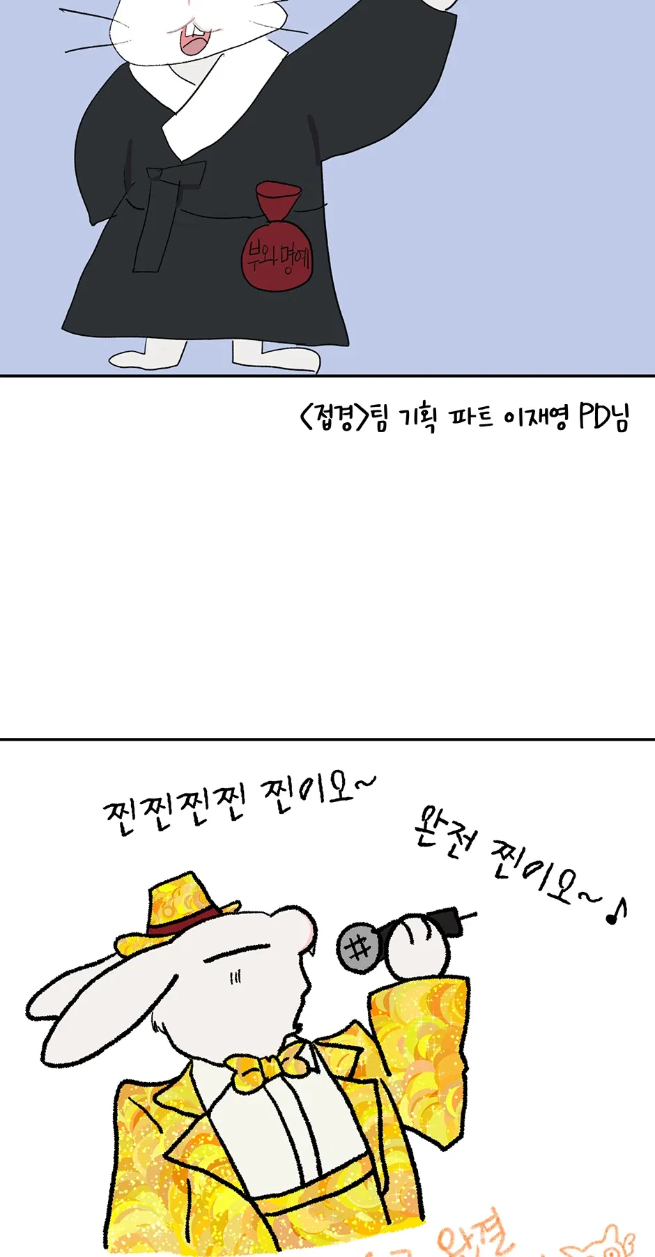An Animal Hospital in the Border Area Chapter 152 – Page 81