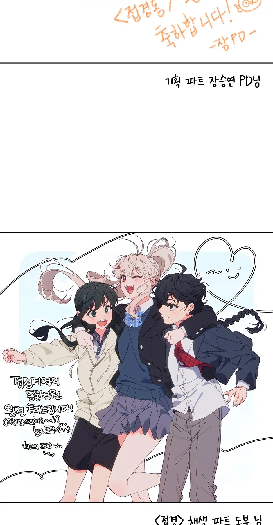 An Animal Hospital in the Border Area Chapter 152 – Page 82