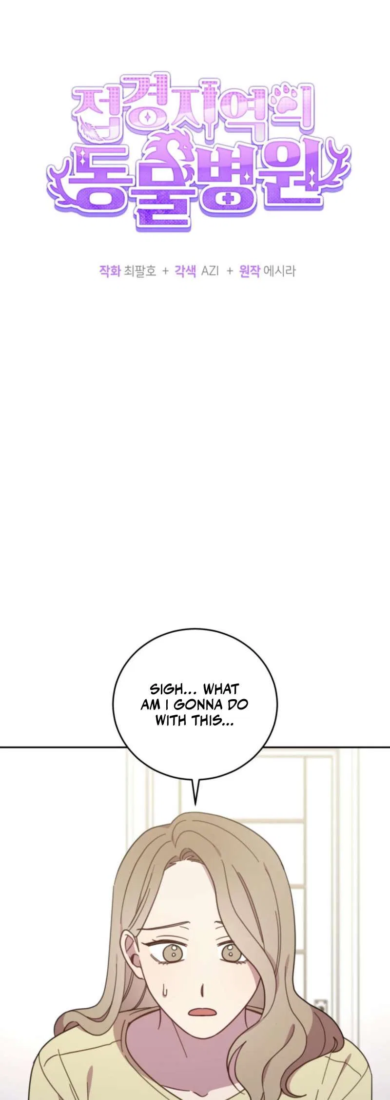 An Animal Hospital in the Border Area Chapter 133 – Page 27