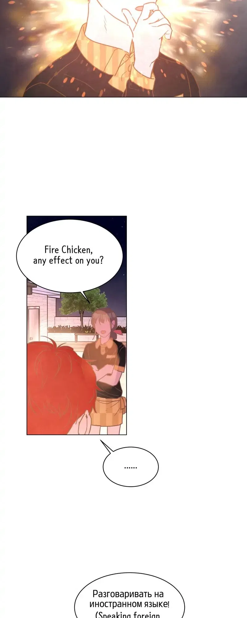 Holy Chicken Scripture Chapter 43 – Page 22