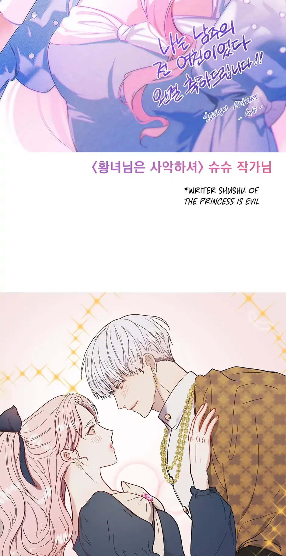 I am the Male Lead’s Ex-Girlfriend Chapter 80 – Page 86