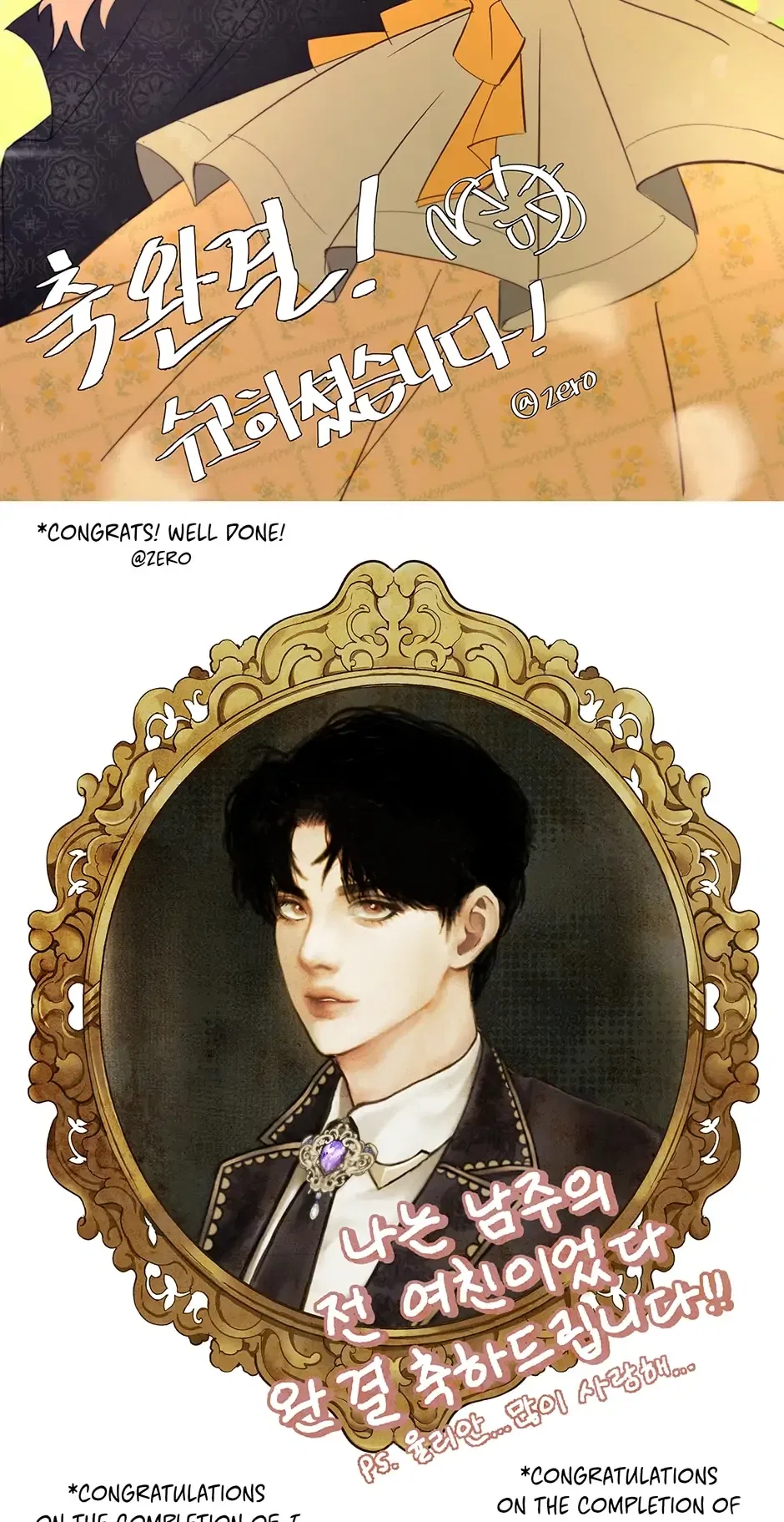 I am the Male Lead’s Ex-Girlfriend Chapter 80 – Page 89