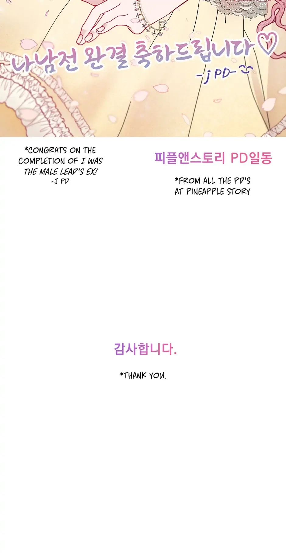I am the Male Lead’s Ex-Girlfriend Chapter 80 – Page 92