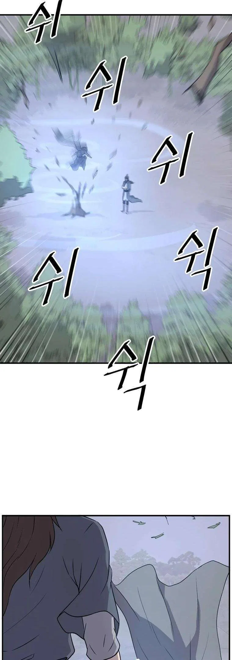 Immortal, Invincible Chapter 190 – Page 32