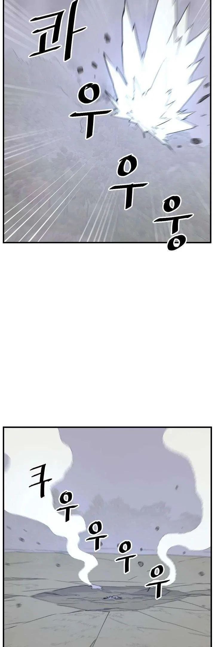 Immortal, Invincible Chapter 176 – Page 6
