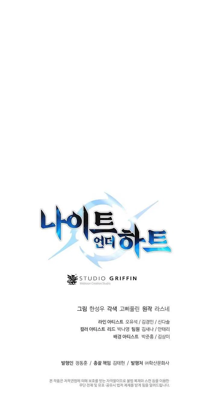Knight Under Heart Chapter 40 – Page 31