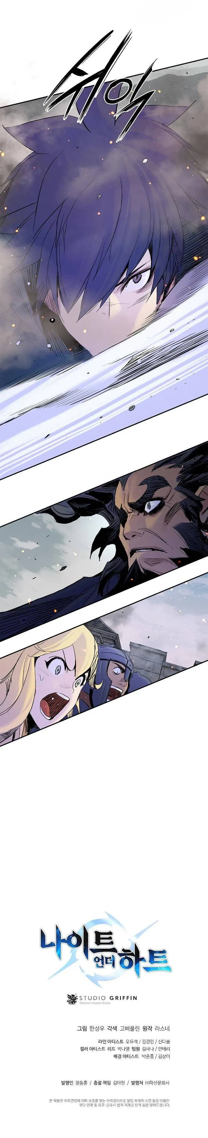Knight Under Heart Chapter 31 – Page 21