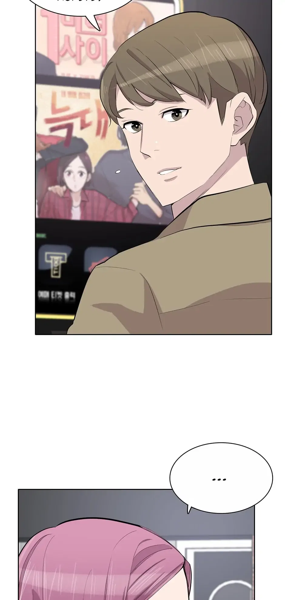 I Don’t Write What I Should Write Chapter 53 – Page 21