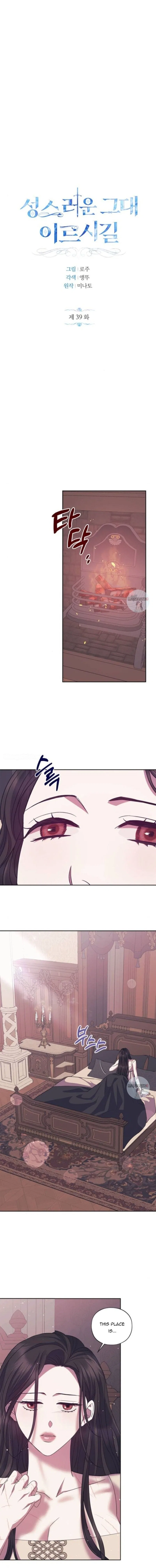 May the Holy One Come Chapter 39 – Page 1