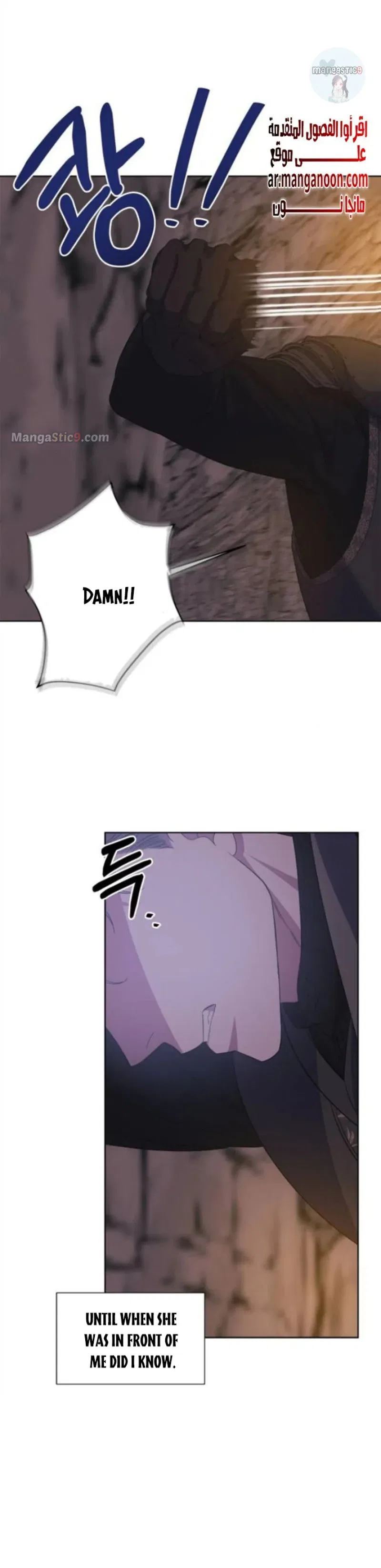 May the Holy One Come Chapter 37 – Page 2