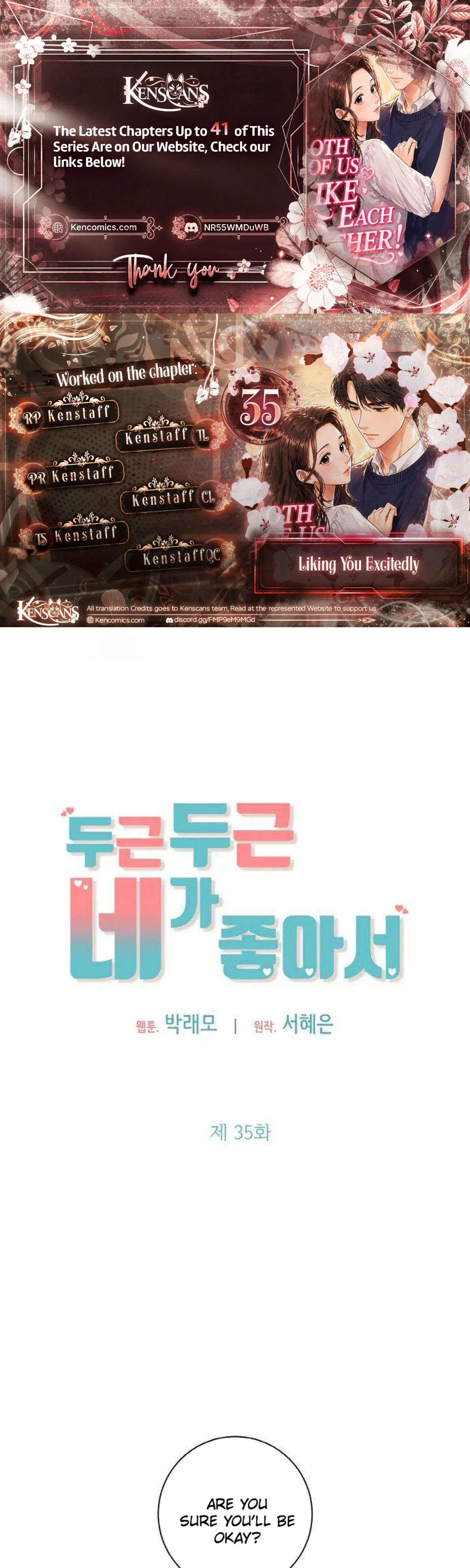 Liking you Excitedly Chapter 35 – Page 1