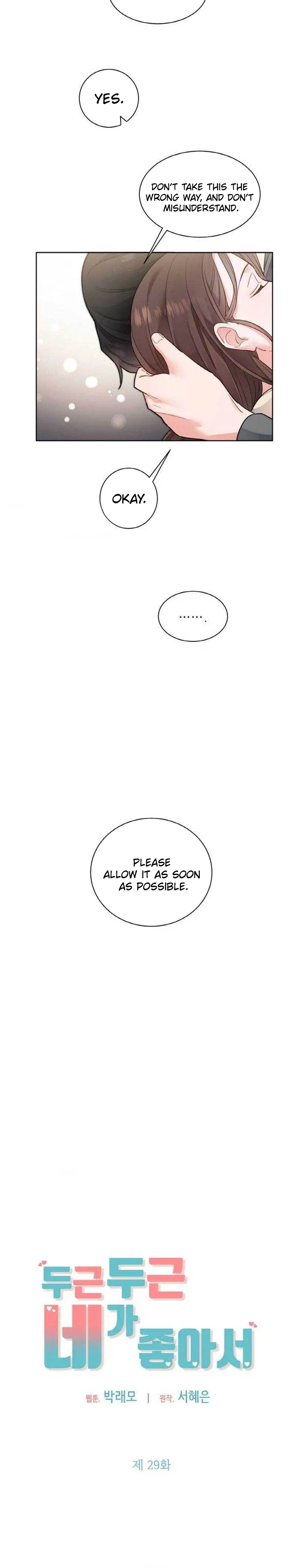 Liking you Excitedly Chapter 29 – Page 17