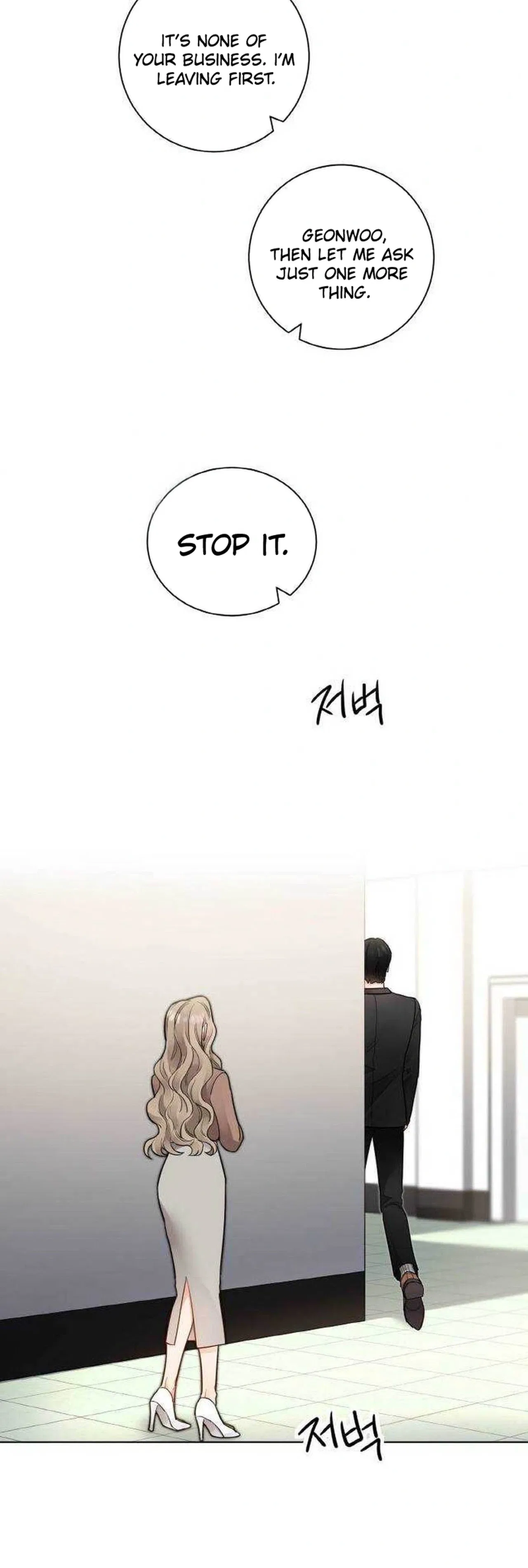 Liking you Excitedly Chapter 28 – Page 23
