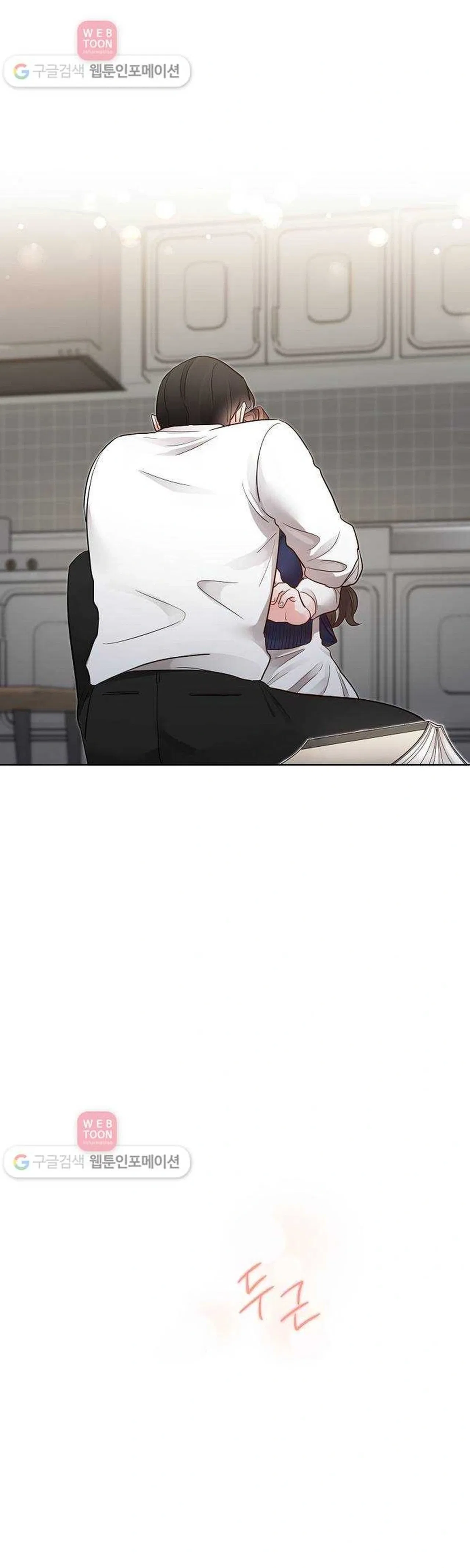 Liking you Excitedly Chapter 26 – Page 19