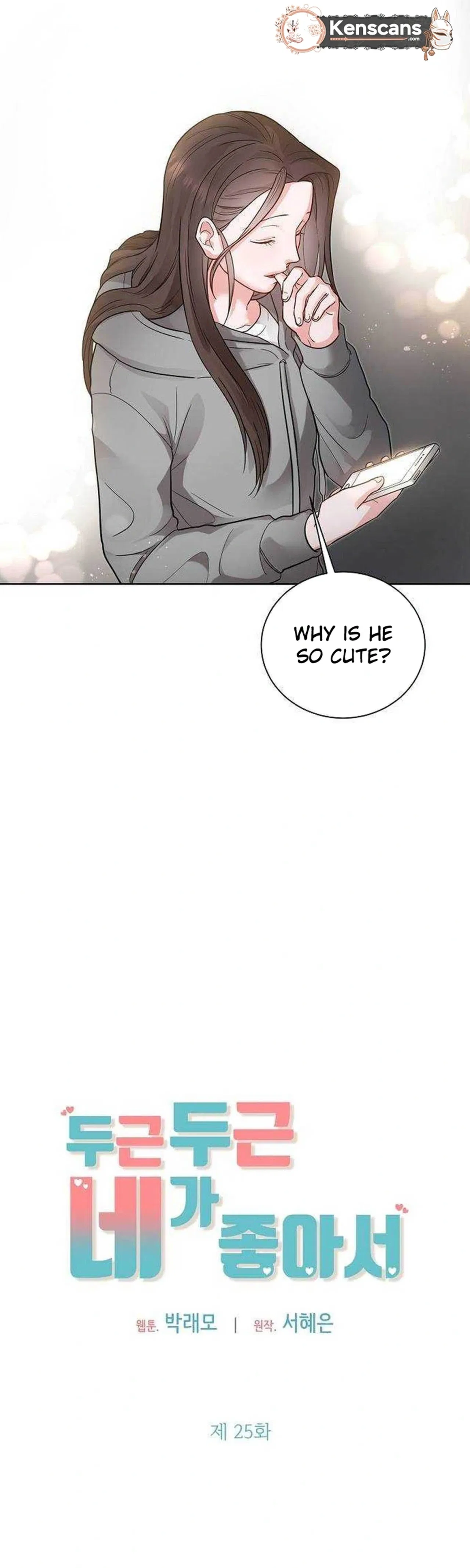 Liking you Excitedly Chapter 25 – Page 5