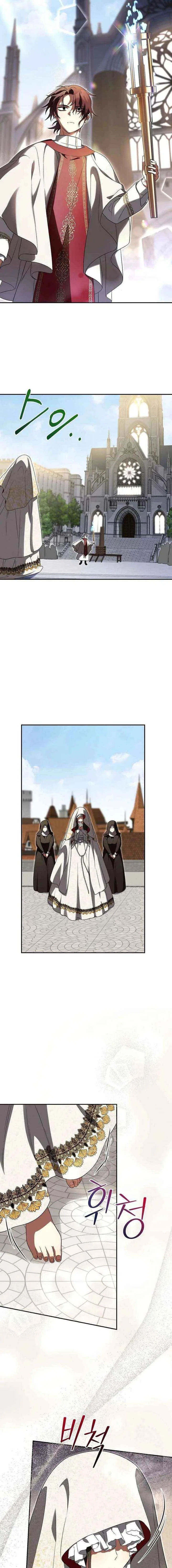 John Loves Tite Chapter 26 – Page 6