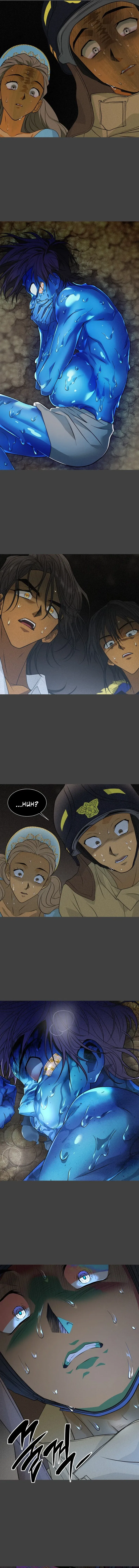 Book of the Dead Chapter 84 – Page 13