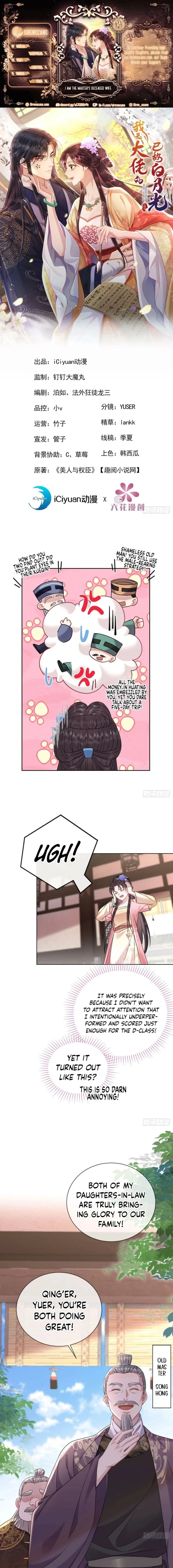 I Am the Master’s Deceased Wife Chapter 14 – Page 1