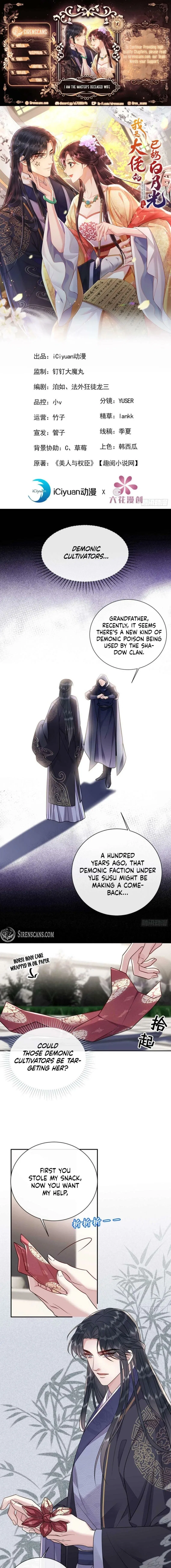 I Am the Master’s Deceased Wife Chapter 12 – Page 1