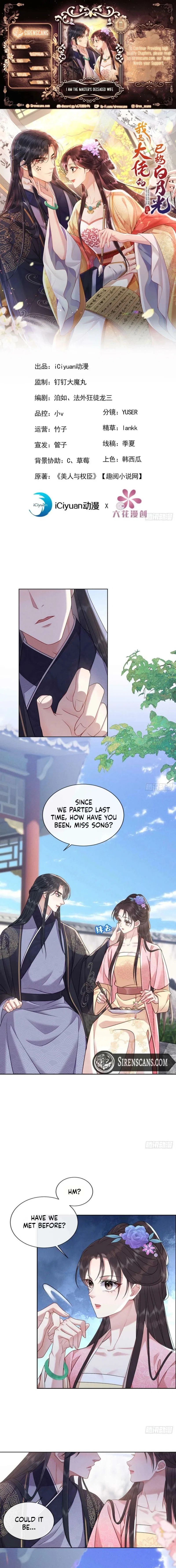 I Am the Master’s Deceased Wife Chapter 11 – Page 1