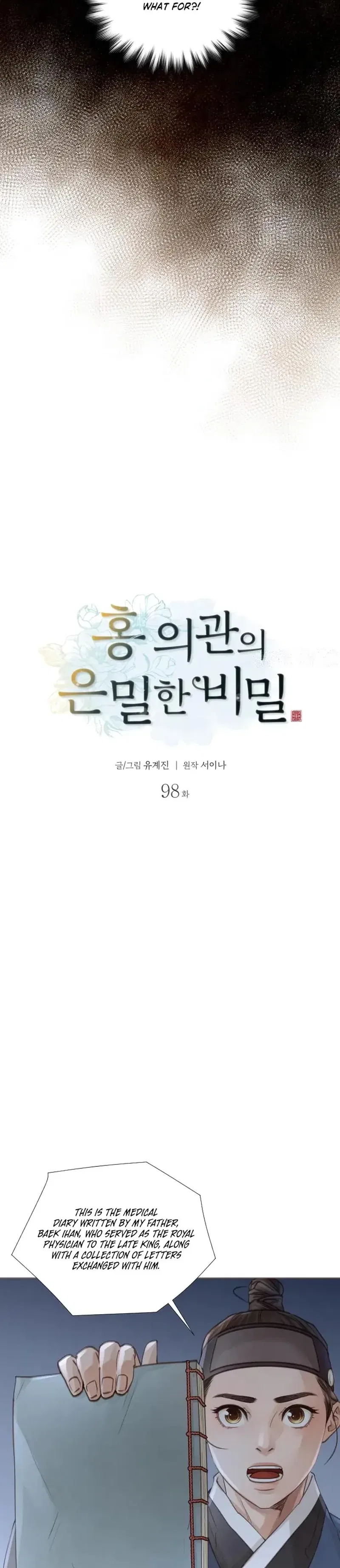 Doctor Hong’s Secret Chapter 98 – Page 5