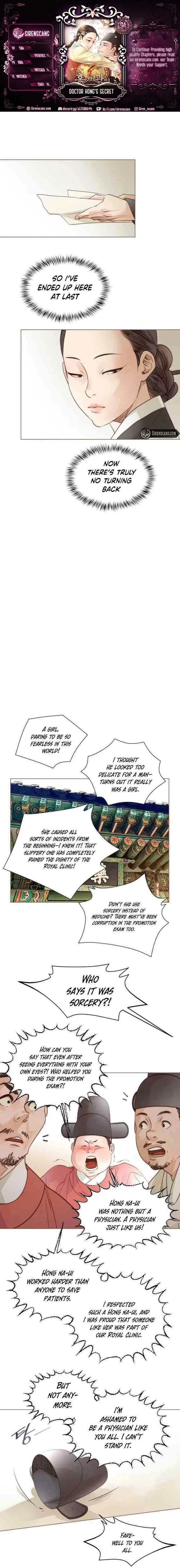 Doctor Hong’s Secret Chapter 94 – Page 1