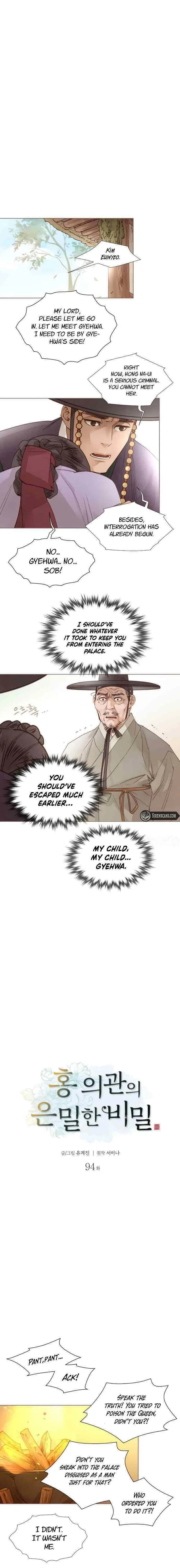 Doctor Hong’s Secret Chapter 94 – Page 2