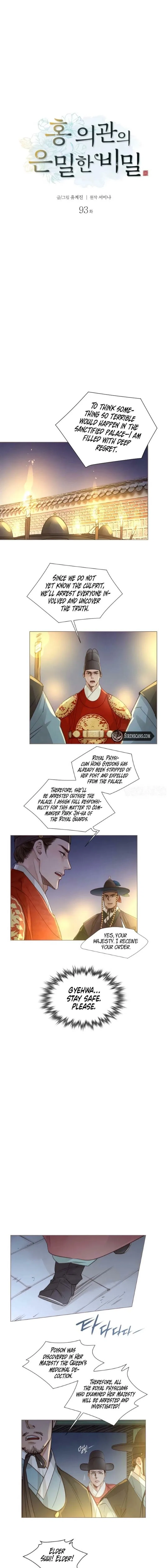 Doctor Hong’s Secret Chapter 93 – Page 5