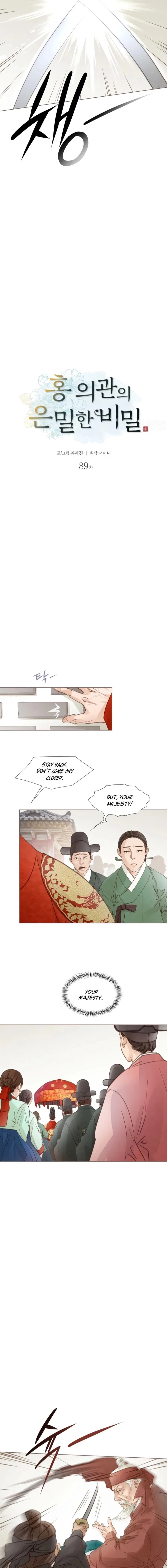 Doctor Hong’s Secret Chapter 89 – Page 3