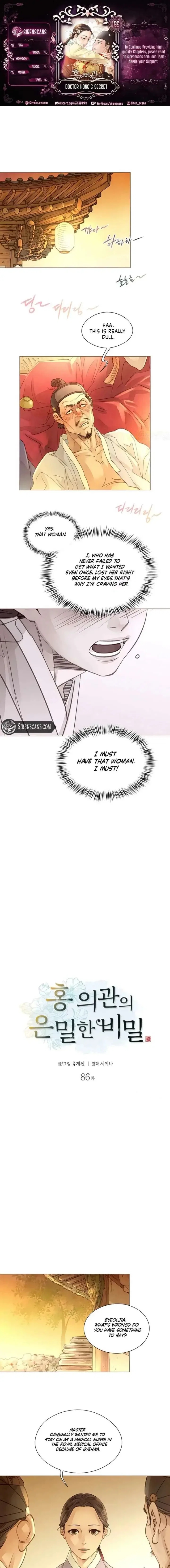 Doctor Hong’s Secret Chapter 86 – Page 1