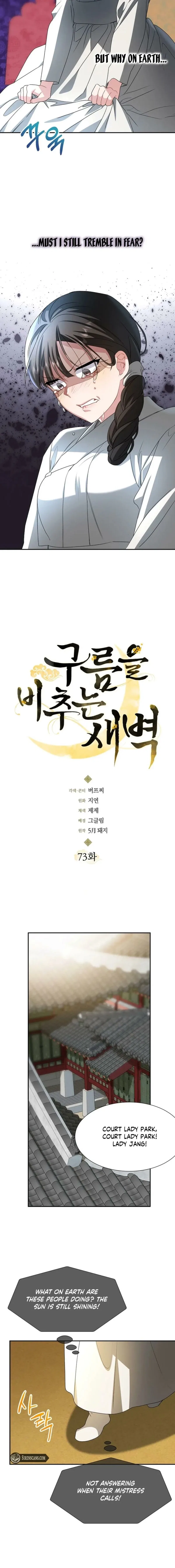Dawn Lighting Above The Clouds Chapter 73 – Page 4