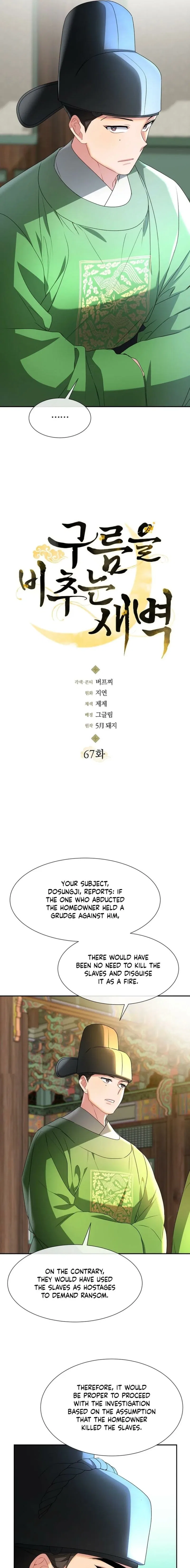 Dawn Lighting Above The Clouds Chapter 67 – Page 3