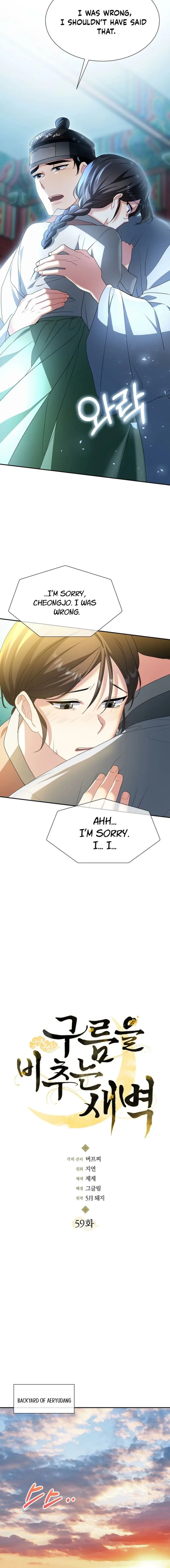 Dawn Lighting Above The Clouds Chapter 59 – Page 6