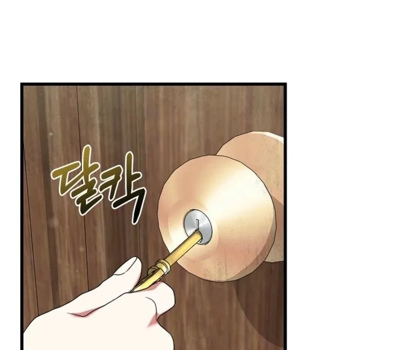 Welcome to Dungeon Hotel Chapter 74 – Page 69