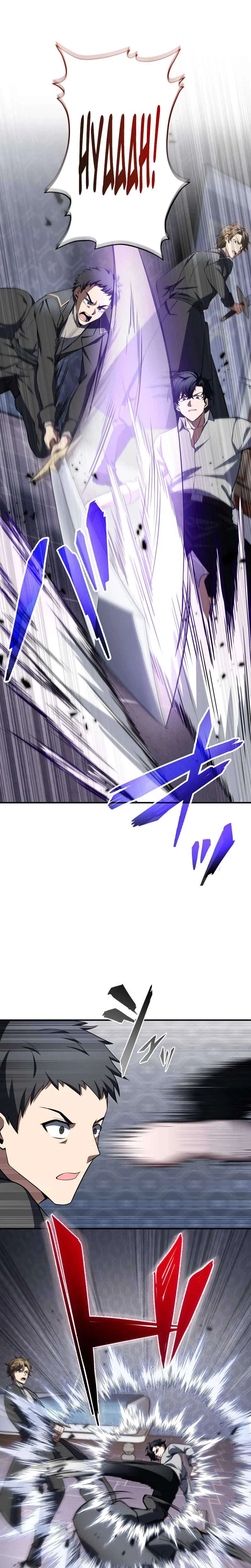 Reincarnated as the Youngest Son of a Demon Swordsman Family Chapter 2 – Page 9