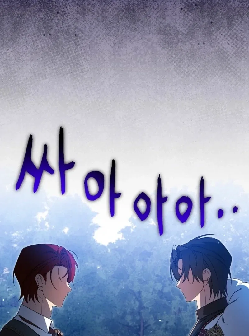 I Reincarnated as a Parenting Story Extra Chapter 36 – Page 78