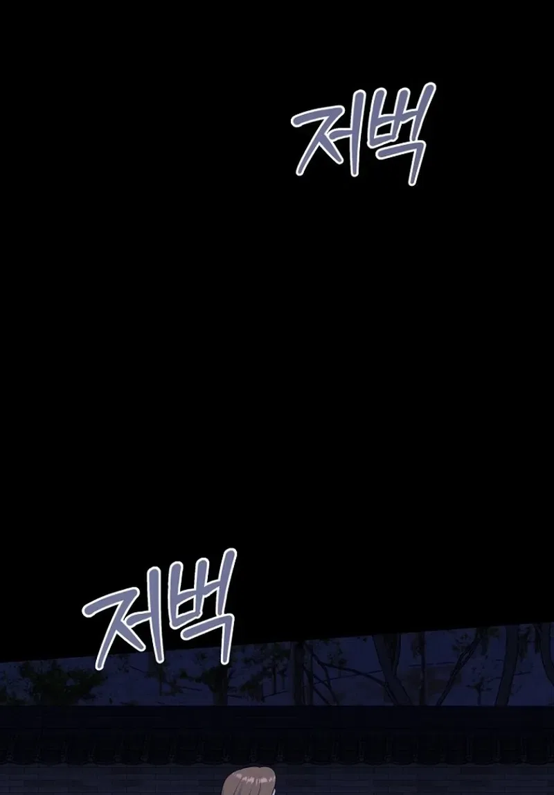 Before the Flowers Wither Chapter 21 – Page 75