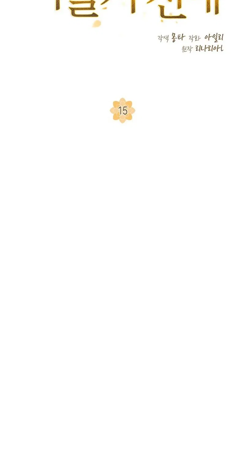 Before the Flowers Wither Chapter 16 – Page 63