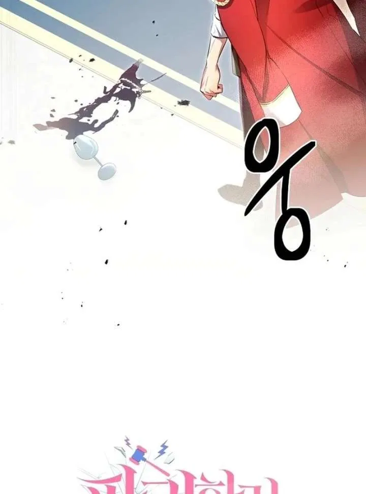I’m Here to Destroy Chapter 28 – Page 16