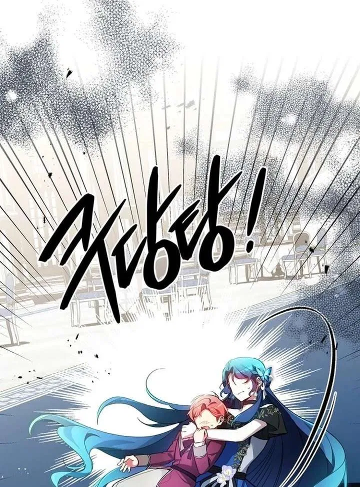I’m Here to Destroy Chapter 28 – Page 59