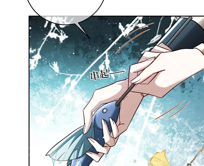 Offering Salted Fish To Master Chapter 41 – Page 13