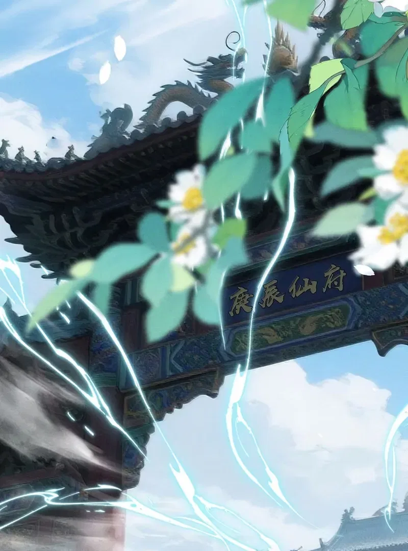 Offering Salted Fish To Master Chapter 41 – Page 43