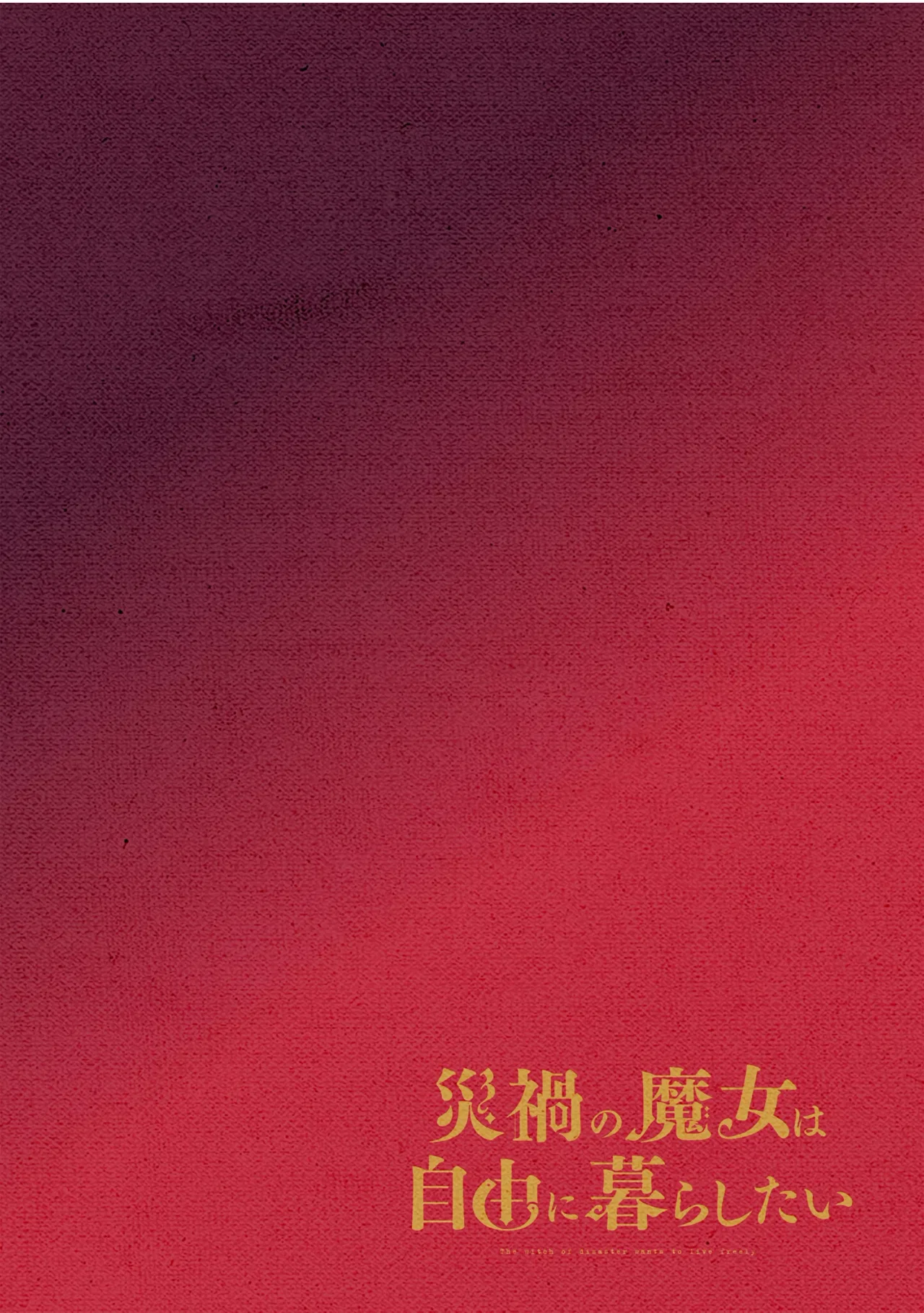 The Witch of Disaster Wants to Live Freely Chapter 21 – Page 2