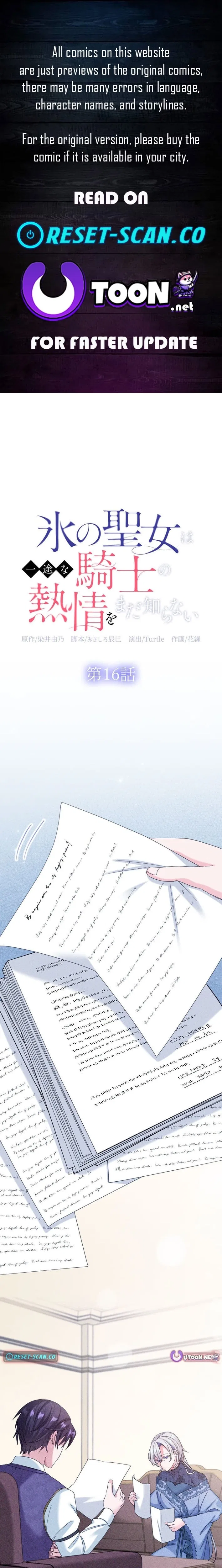 The Ice Saintess Has Yet to Learn Her Knight’s Devotion Chapter 16 – Page 1