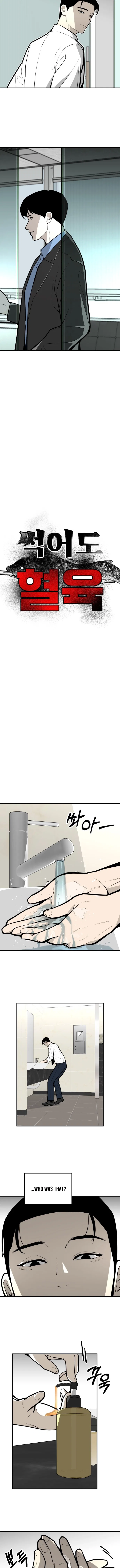 Even if It Rots, It’s Still Blood Chapter 25 – Page 4