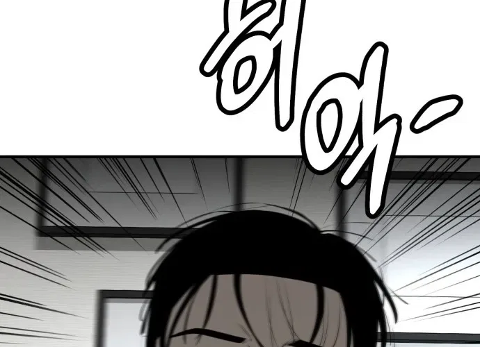 Even if It Rots, It’s Still Blood Chapter 24 – Page 32